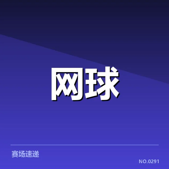足球世界排名争夺激烈,背后隐藏的多重博弈