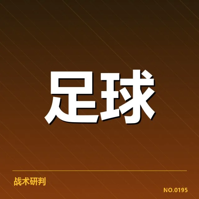 意大利杯确认争冠球队与赛程安排